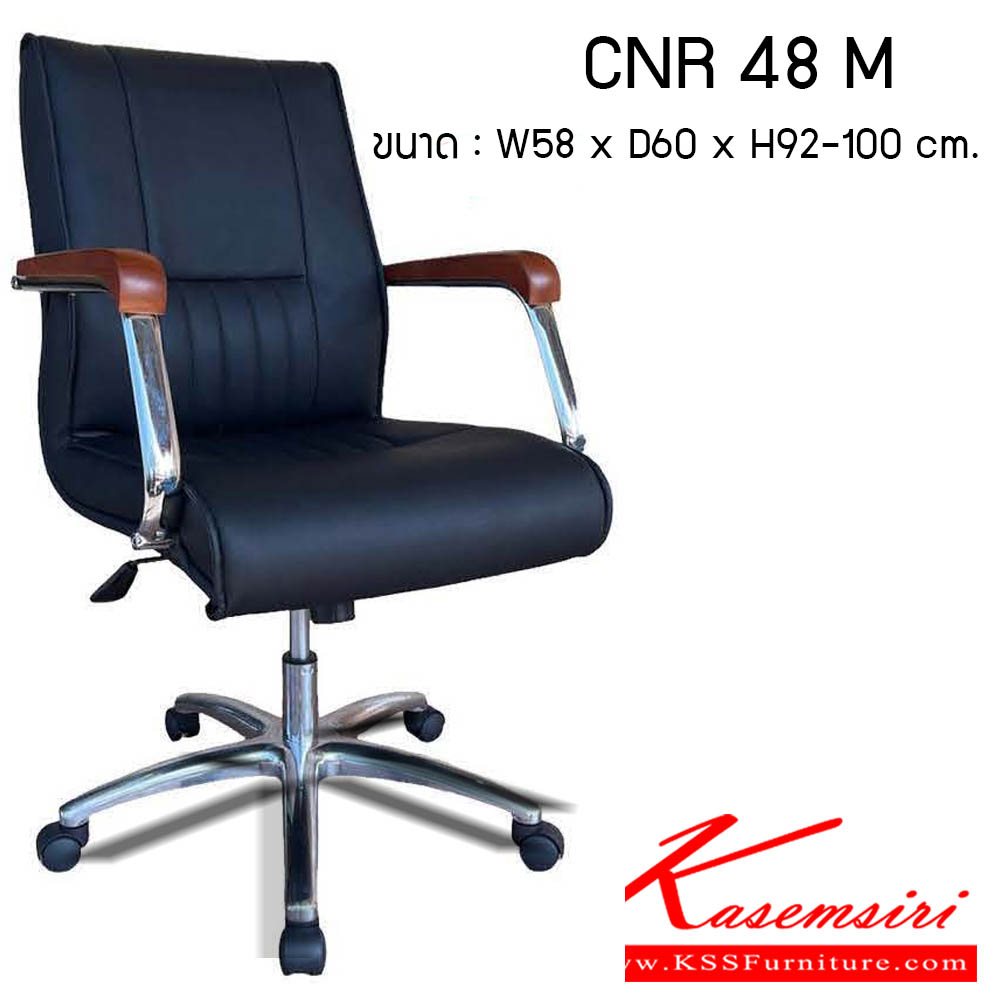 32740073::CNR 48 M::เก้าอี้สำนักงาน รุ่น CNR48 M ขนาด : W58 x D60 x H92-100cm. . เก้าอี้สำนักงาน CNR ซีเอ็นอาร์ ซีเอ็นอาร์ เก้าอี้สำนักงาน (พนักพิงกลาง)